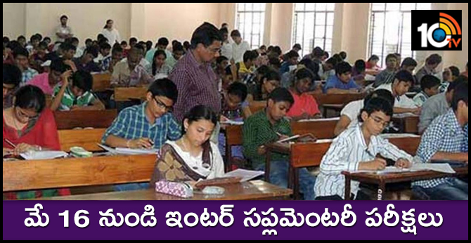 Telangana Inter Supplementary Exam Dates