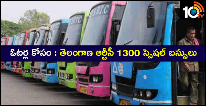ఓటర్ల కోసం : తెలంగాణ ఆర్టీసీ 1300 స్పెషల్ బస్సులు ఓటర్ల కోసం : తెలంగాణ ఆర్టీసీ 1300 స్పెషల్ బస్సులు