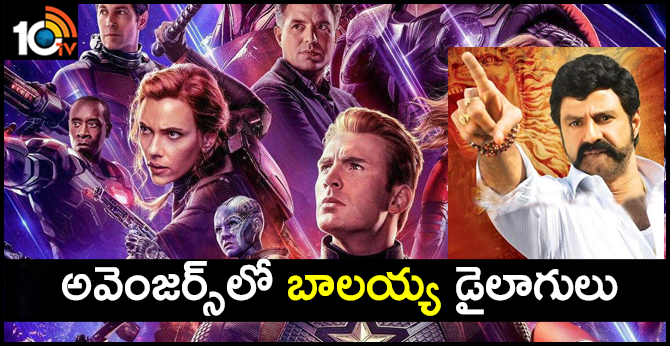 అవెంజర్స్లో బాలయ్య డైలాగులు అవెంజర్స్లో బాలయ్య డైలాగులు
