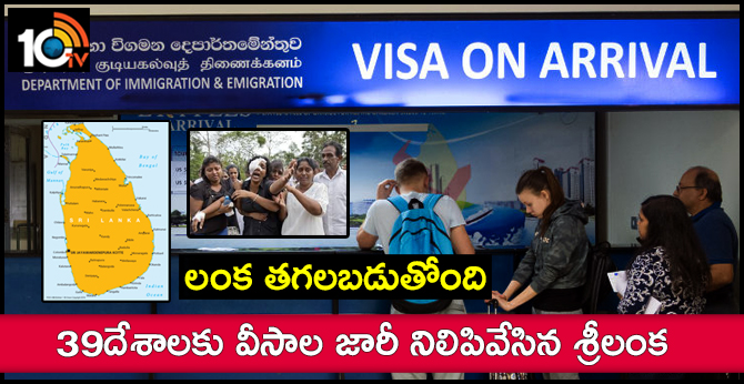 After Terror Attacks, Sri Lanka To Stop Visa-On-Arrival For Citizens Of 39 Countries