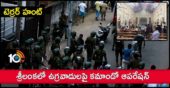 Terror Hunt In Srilanka