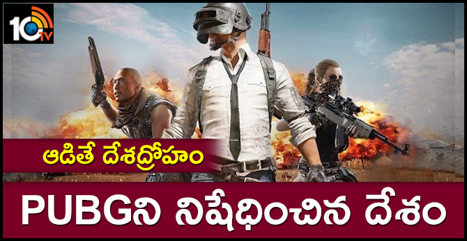 The Nepal government banned the PubG Gam