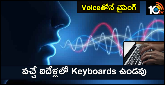 The keyboard will be gone in five years and voice tech is ‘the opportunity of a decade