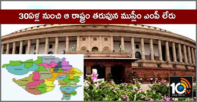 There are no Muslim MPs from the state for 30 years