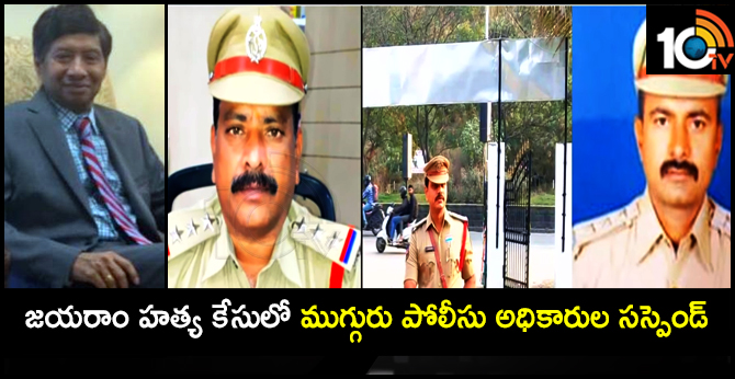Three police officers suspended in Jayaram murder case