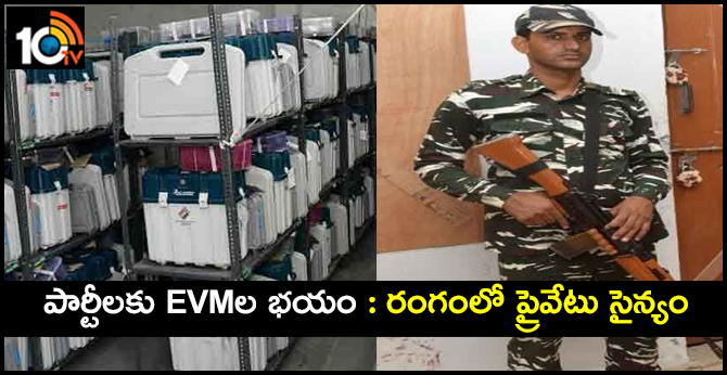 Tight Security For Strong-Rooms Containing EVMs In Andhra Pradesh