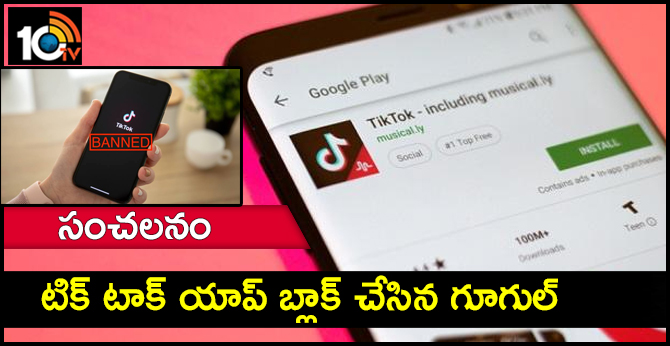 Google blocks Chinese app TikTok in India after court order