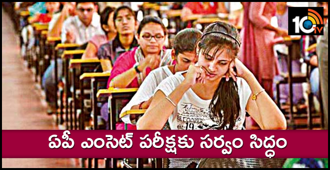 To prepare for an AP EAMCET exam