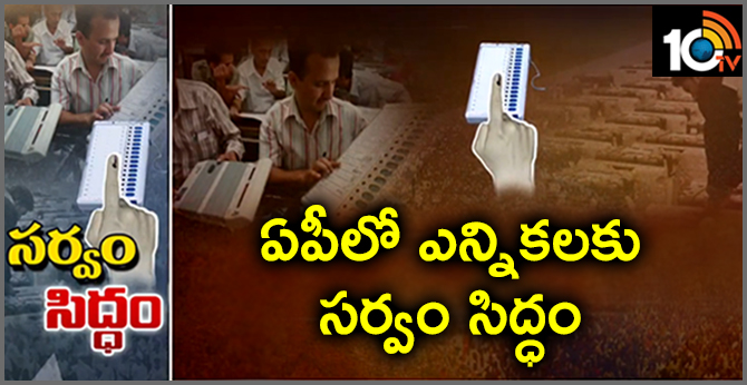 To prepare for elections in AP
