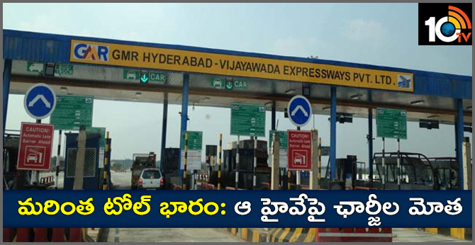 Toll fare hikes on Hyderabad-Vijayawada National highway
