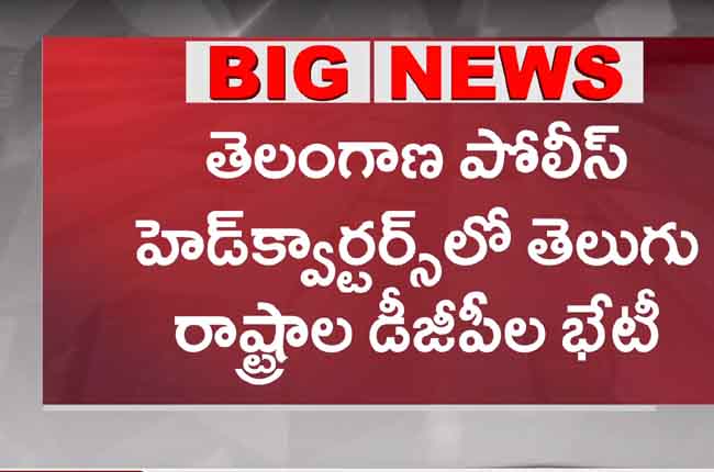 Telugu States DGP Meeting
