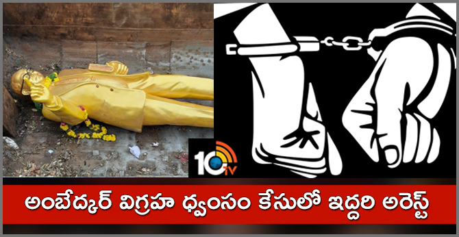 Two arrested in Ambedkar's statue destroyed case
