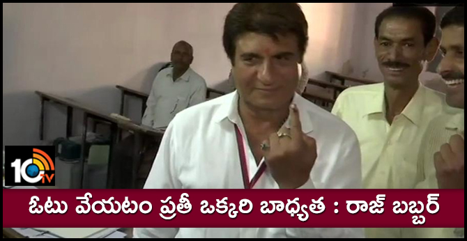 UP Congress Leader Raj Babbar cast votes
