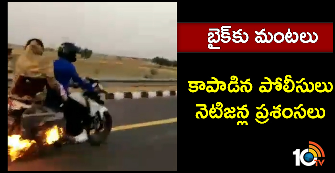 UP cops chase burning bike for 4 km