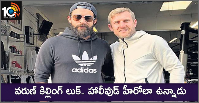 వరుణ్ కిల్లింగ్ లుక్.. హాలీవుడ్ హీరోలా ఉన్నాడు వరుణ్ కిల్లింగ్ లుక్.. హాలీవుడ్ హీరోలా ఉన్నాడు
