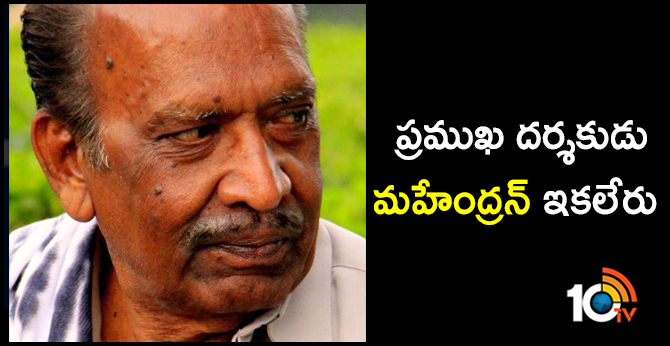 Veteran director-actor J Mahendran no more