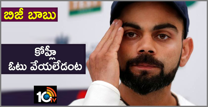 Virat Kohli won't vote Lok Sabha elections 2019