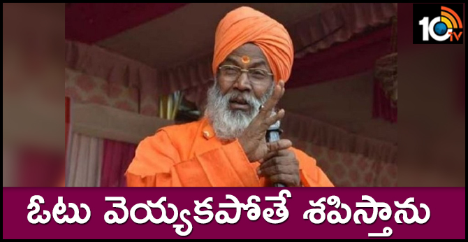 Vote for me or I will curse you,’ warns BJP’s Sakshi Maharaj