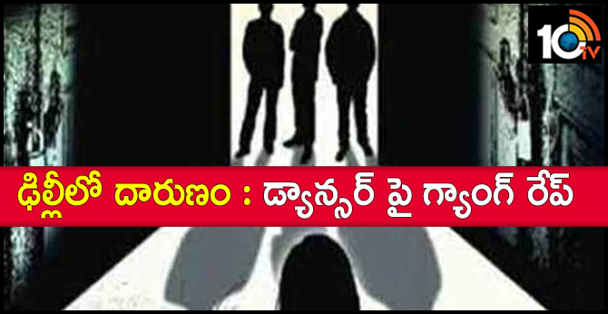 Three men Arrested For Raping 20yr old WOman Dancer In Delhi