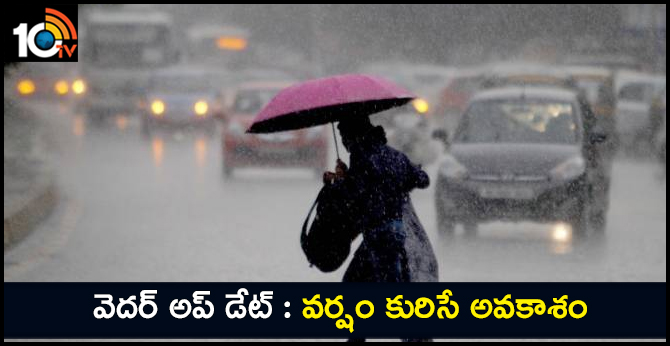 Weather Update, Rain Chance In Telangana