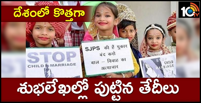 Wedding cards in this Rajasthan district to print dates of birth of groom & bride to prevent child marriage