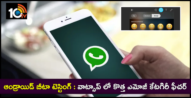 WhatsApp for Android beta testing new Emoji category feature in Doodle Picker