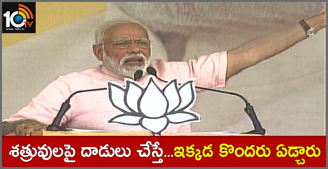 When India hits back at enemy, some people here start crying: PM Modi in Amroha, Uttar Pradesh