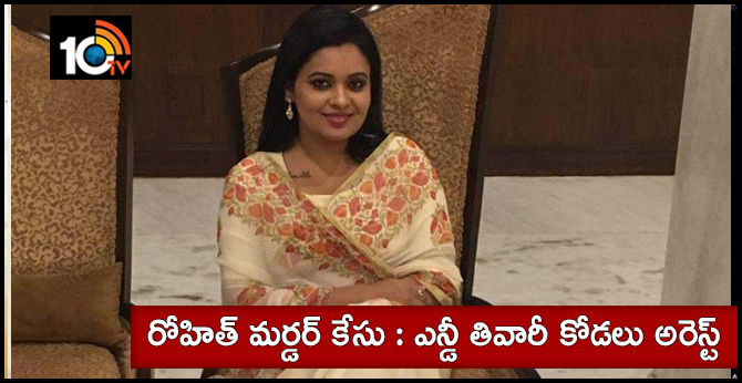 Wife Of Rohit Shekhar, ND Tiwari's Son, Arrested For His Murder