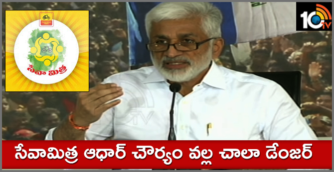 YCP MP Vijaya Sai Reddy Press Meet on Seva Mithra data Theft