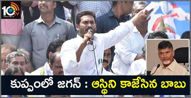 YS Jagan Elections Campaign In Kuppam