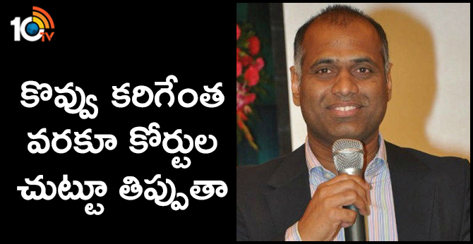 కొవ్వు కరిగేంత వరకూ కోర్టుల చుట్టూ తిప్పుతా : PVP కొవ్వు కరిగేంత వరకూ కోర్టుల చుట్టూ తిప్పుతా : PVP