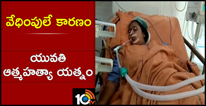 Young Lady Sucide Attempt at Kukatpally