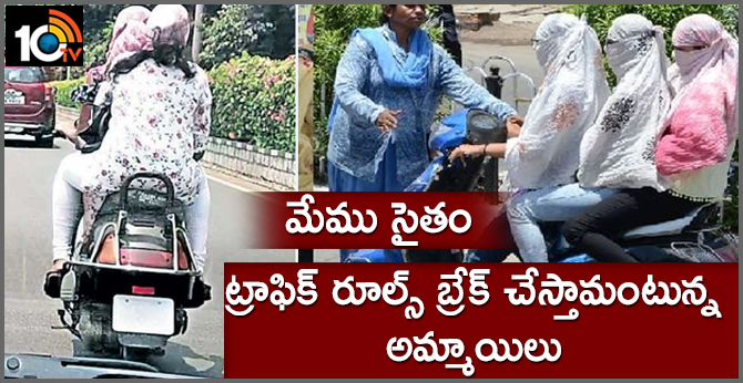 Young women who break traffic traffic in Hyderabad