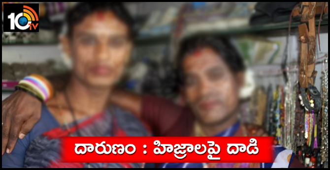Youth attack on Hijra"s at Ibrahimpatnam , near Vijayawada