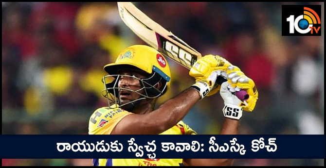 ambati rayudu need freedom says csk coach