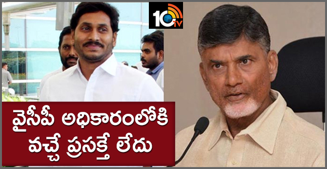 ap cm chandrababu fires on ys jagan