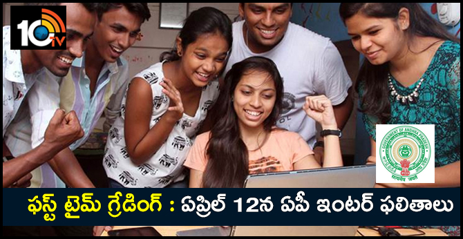 ap inter results on april 12th