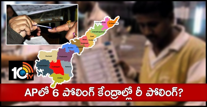 6 Polling Centers Repolling In Andhra Pradesh