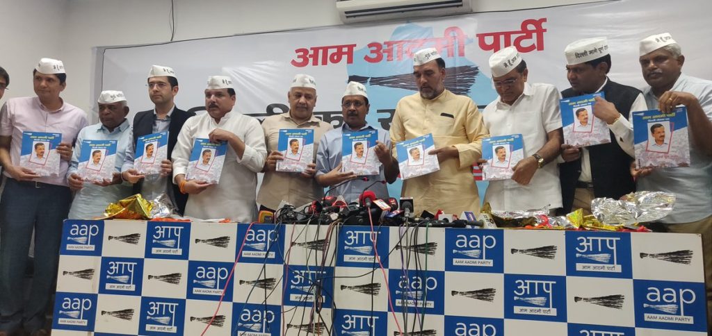 Aam Aadmi Party Manifesto Release..