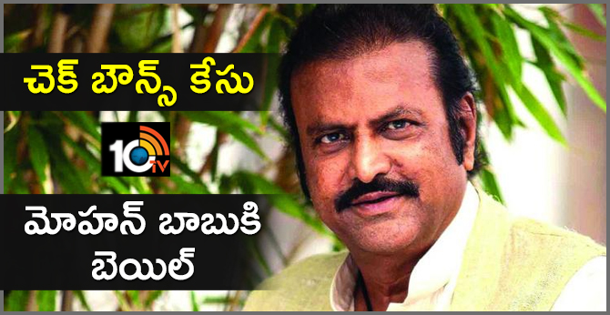bail for mohan babu in check bounce case
