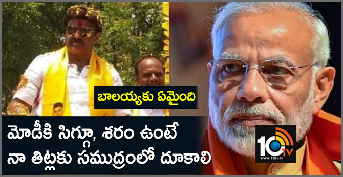 balakrishna abusive words on pm modi