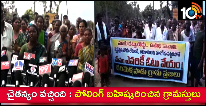 bhadradri district garimella padu village boycott polling