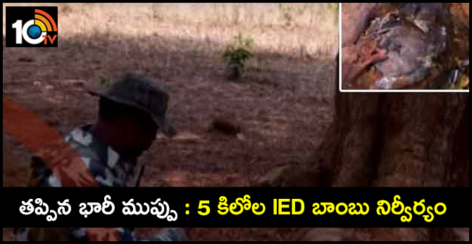 bomb defused in Chhattisgarh Bijapur Border