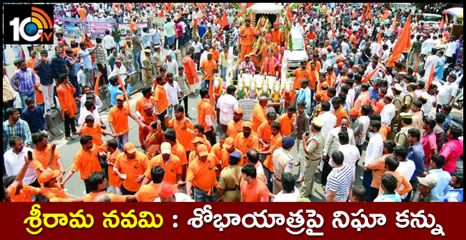 cctv cameras cover for Shobha Yatra In Hyderabad