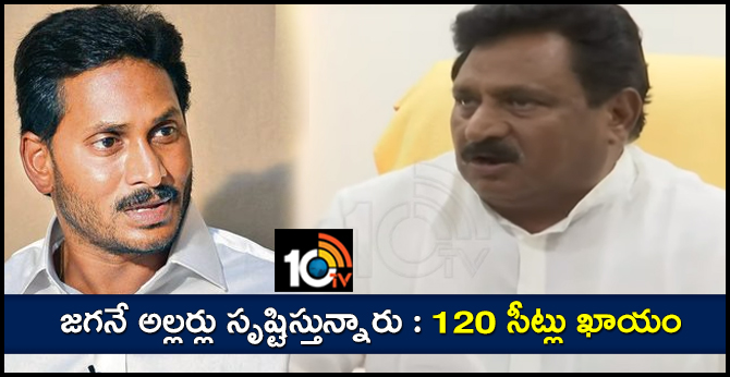 జగనే అల్లర్లు సృష్టిస్తున్నారు : 120 సీట్లు ఖాయం జగనే అల్లర్లు సృష్టిస్తున్నారు : 120 సీట్లు ఖాయం