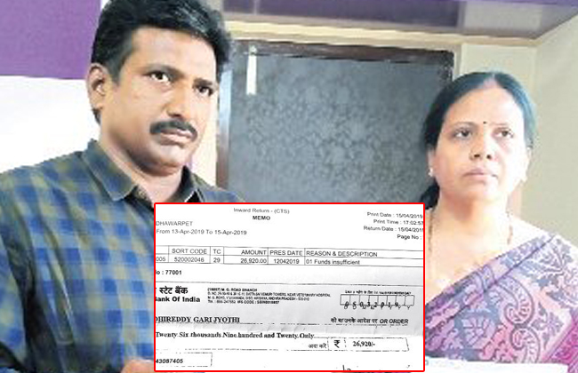 ఏపీ సీఎం రిలీఫ్ ఫండ్ చెక్ బౌన్స్ ఏపీ సీఎం రిలీఫ్ ఫండ్ చెక్ బౌన్స్