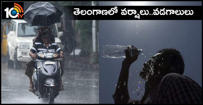 తెలంగాణలో వర్షాలు..వడగాలులు తెలంగాణలో వర్షాలు..వడగాలులు