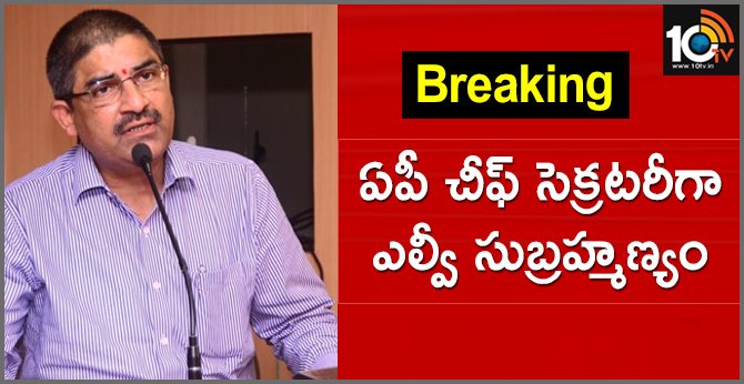 ec appoints lv subramanyam as ap new cs