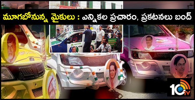 election campaign, advertisements end