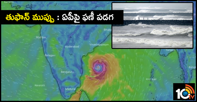 fani cyclone Effect To Andhra Pradesh